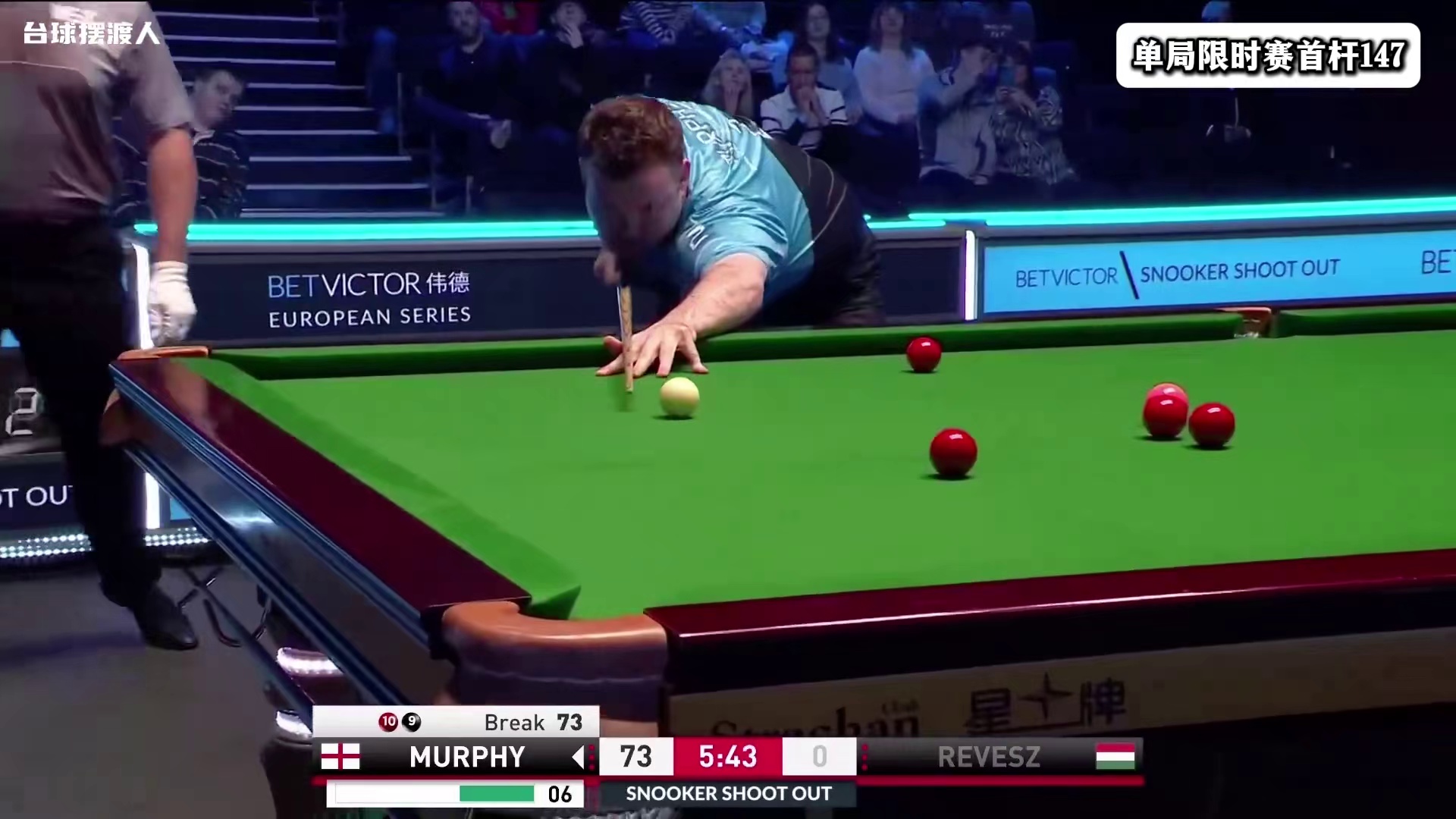 单局限时赛墨菲狂拼147！极限速度快到飞起，太精彩了 #斯诺克 #台球 #147 #单局限时赛 #墨