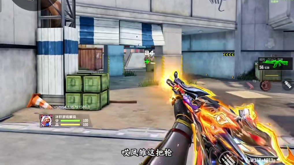 G3A3-凤雏属性全方面提升，会成为新轮椅吗？#CF手游不良人联动 #cf手游10周年#cf手游