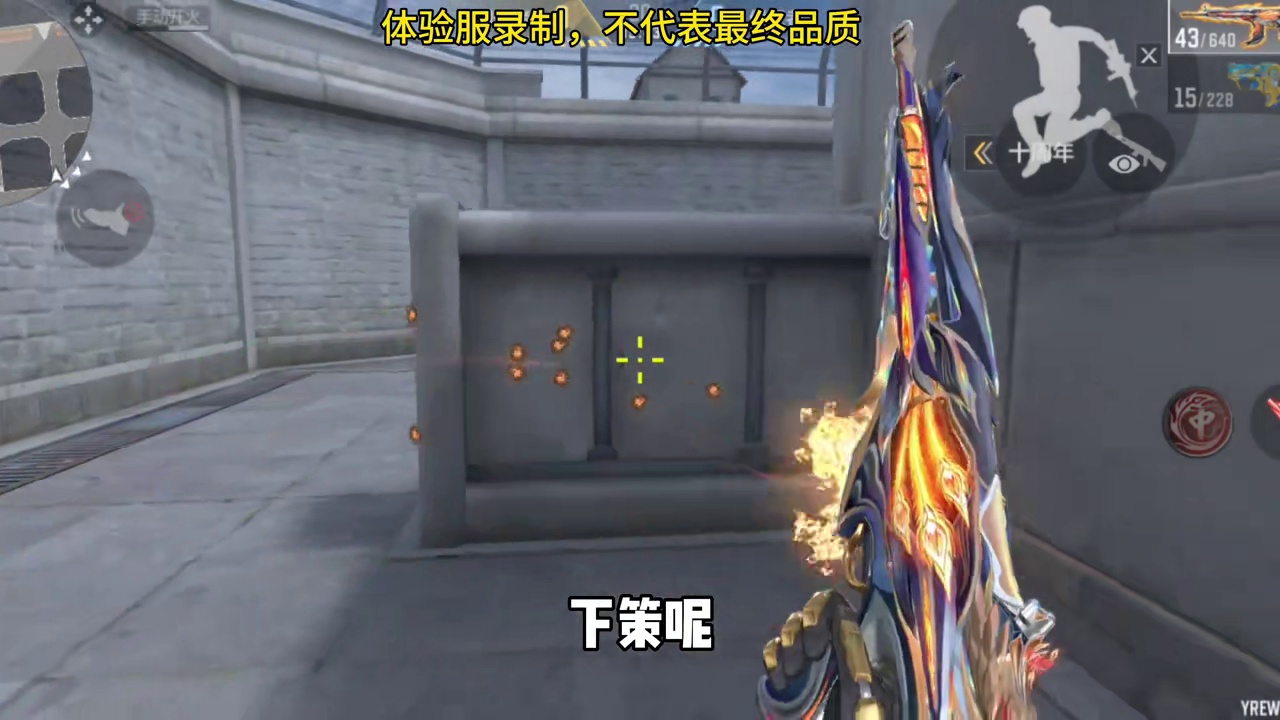 G3A3凤雏实战来了！很有强度的武器！ #cf手游 #cf手游10周年 #cf手游不良人联动 #穿越