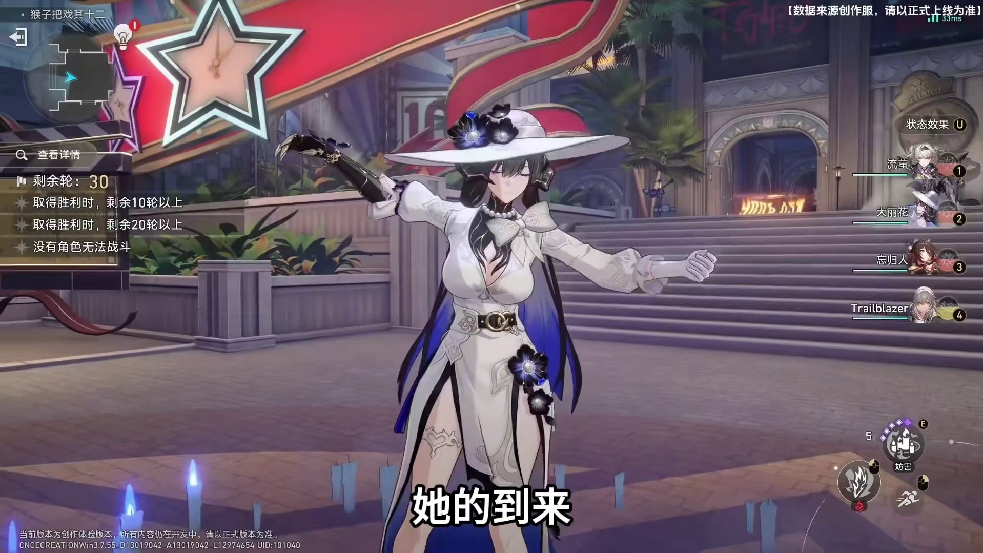 时隔一年的补强！超击破售后-大丽花技能机制解析 #崩坏星穹铁道 #成为昨日的明天 #记忆是梦的开场白