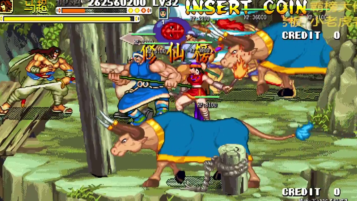 胖哥C马超修仙榜一币八关【2】