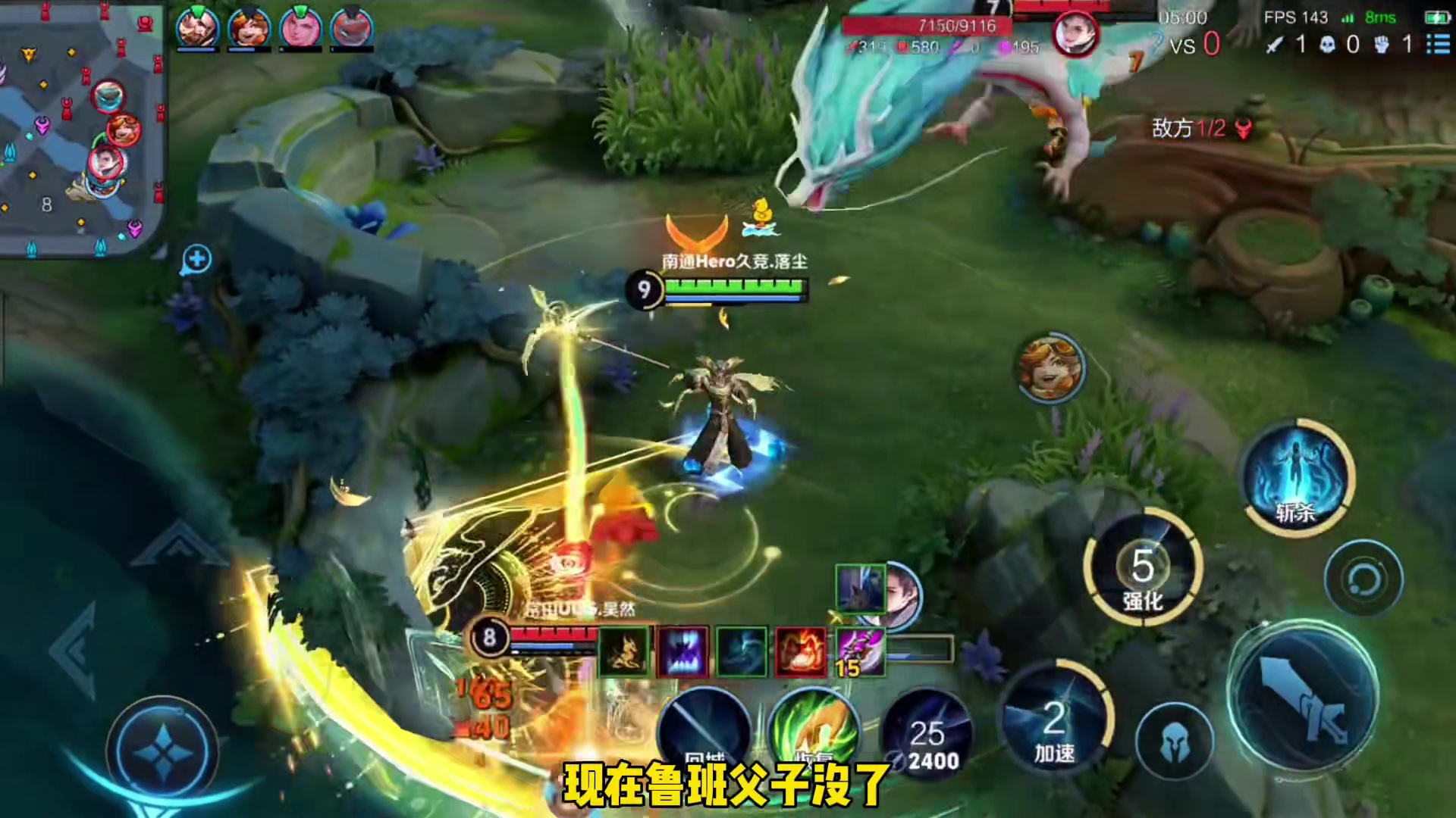 巅峰对决全新阵容！落尘八杀超神大司命carry全场2025王者荣耀挑战者杯