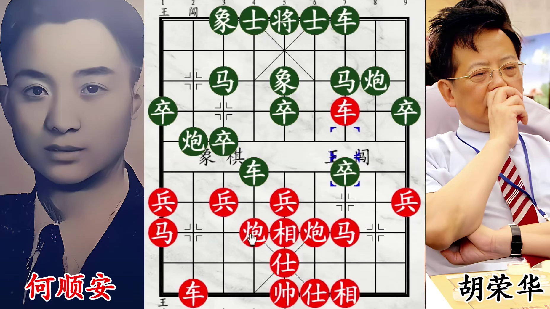 胡荣华硬刚何顺安！全军攻杀碾压，脚底抹油仍难挡绝招！