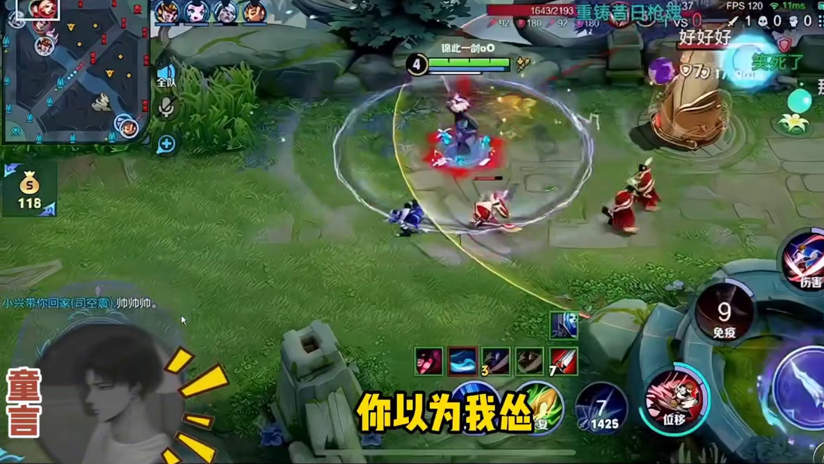 童言观战小锦儿被宗师连吃4把分，当场决定为好兄弟复仇狙击宗师