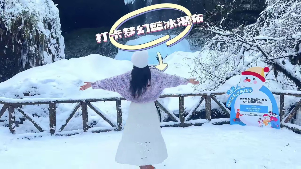 成都人冬游福利来啦！ 12.12日早上9点！0.01抢暖汤房！徒步打卡赢限定奖牌！