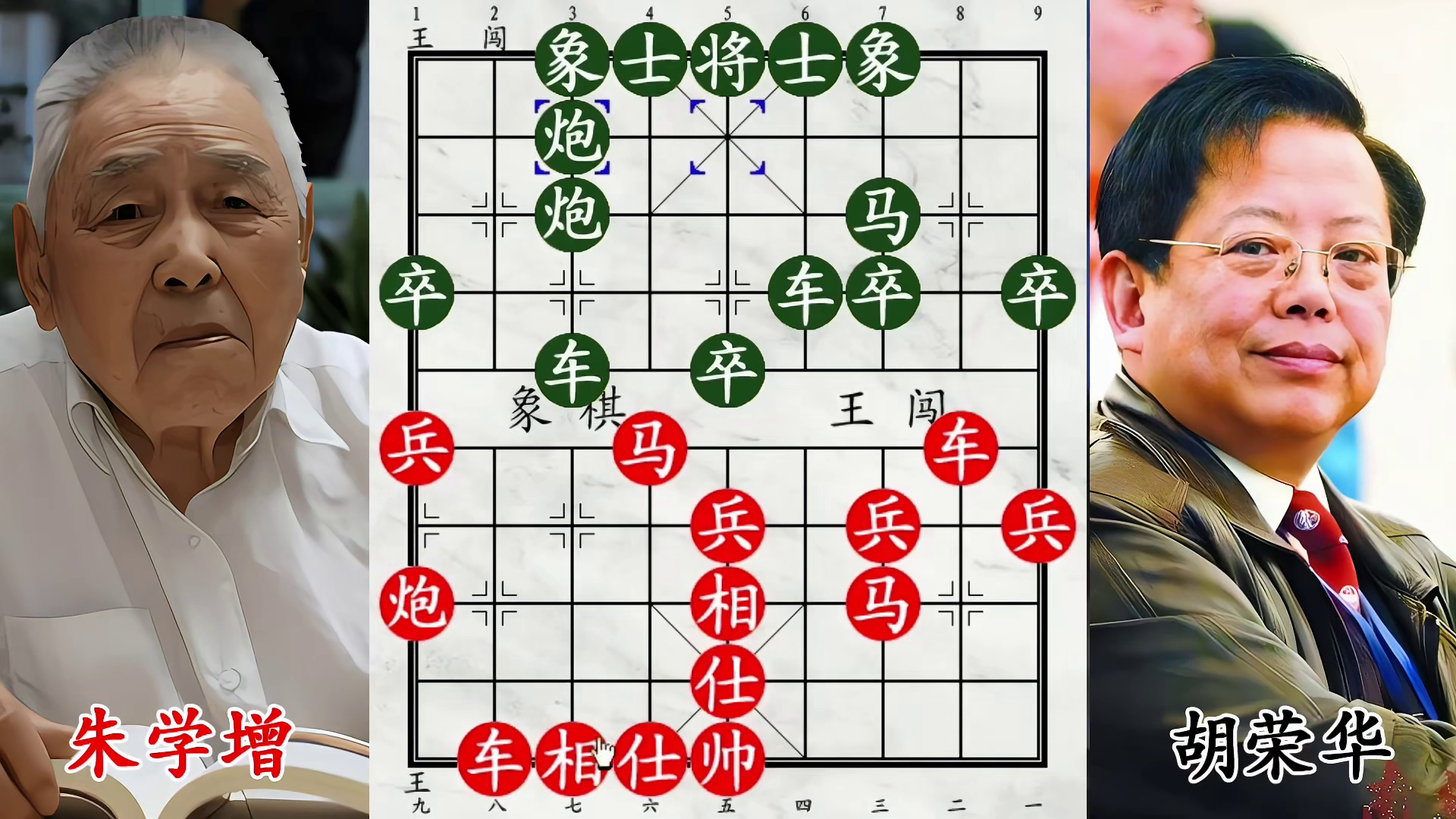 胡荣华硬刚全国第九！白吃赤兔马，对手奋起反击殊死战！