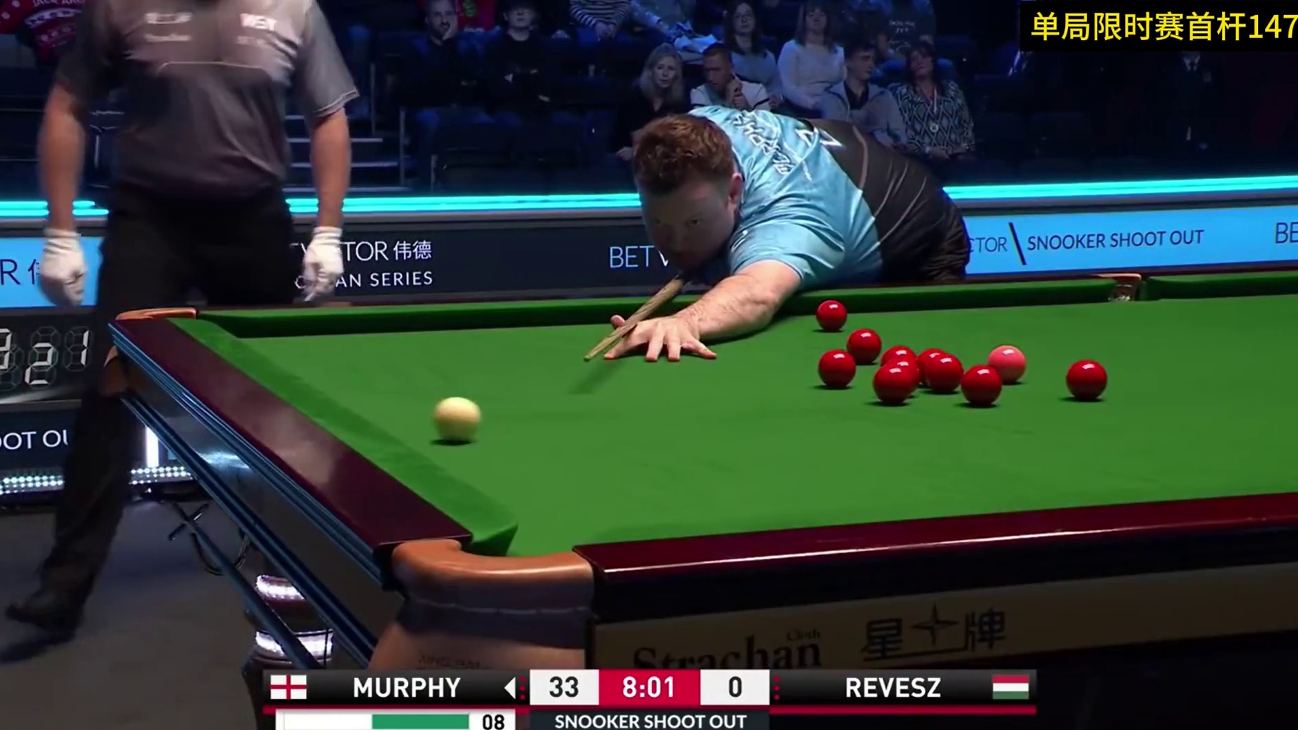 单局限时赛首杆147！墨菲7分钟满分杆，争分夺秒与时间竞速！