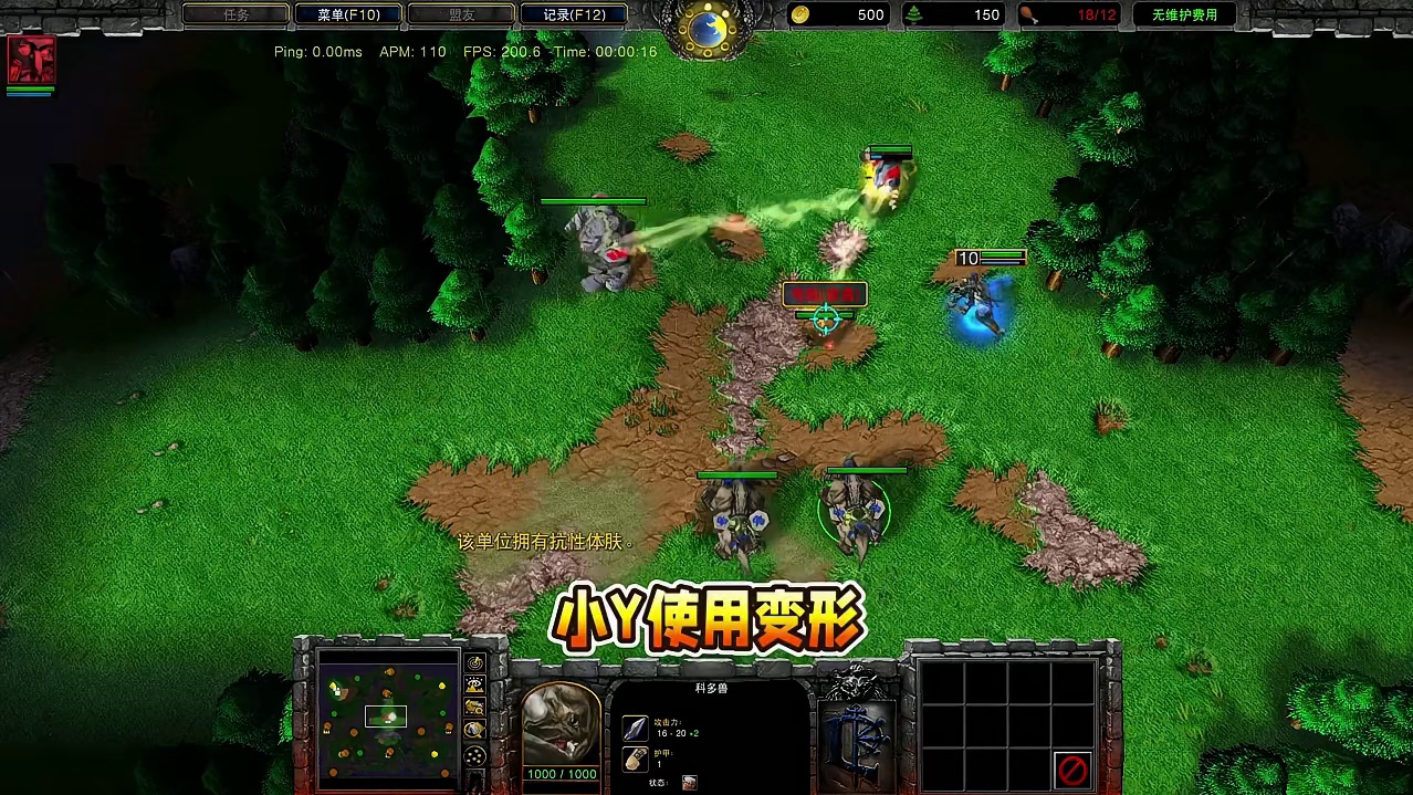 具有抗性皮肤的单位被小Y变形后，可以被科多吞吗？ 魔兽争霸3知识问答#魔兽争霸3 #Bcup #bb