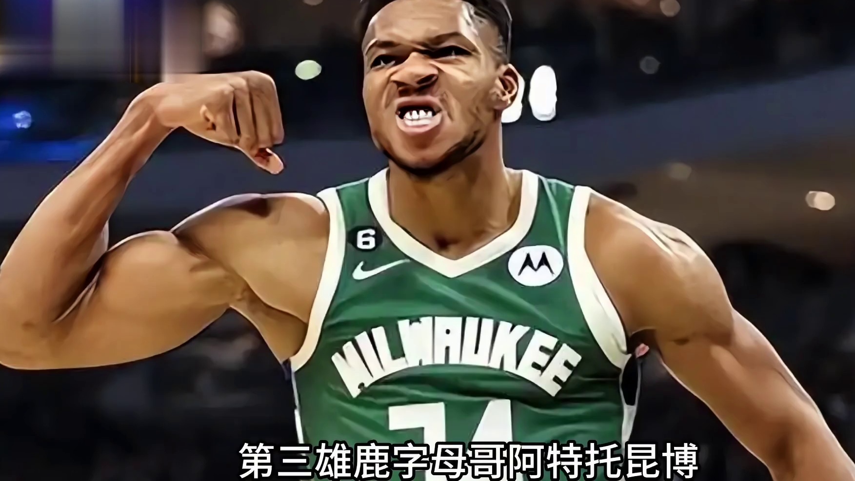 美媒评选现役最强单打排行榜 欧文只能排第七