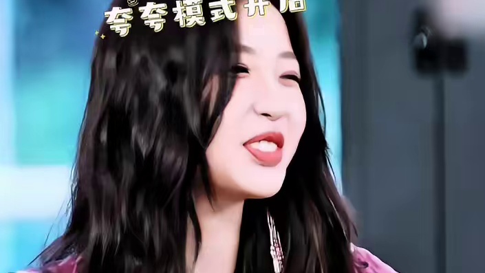 虞书欣被邓传理整社死