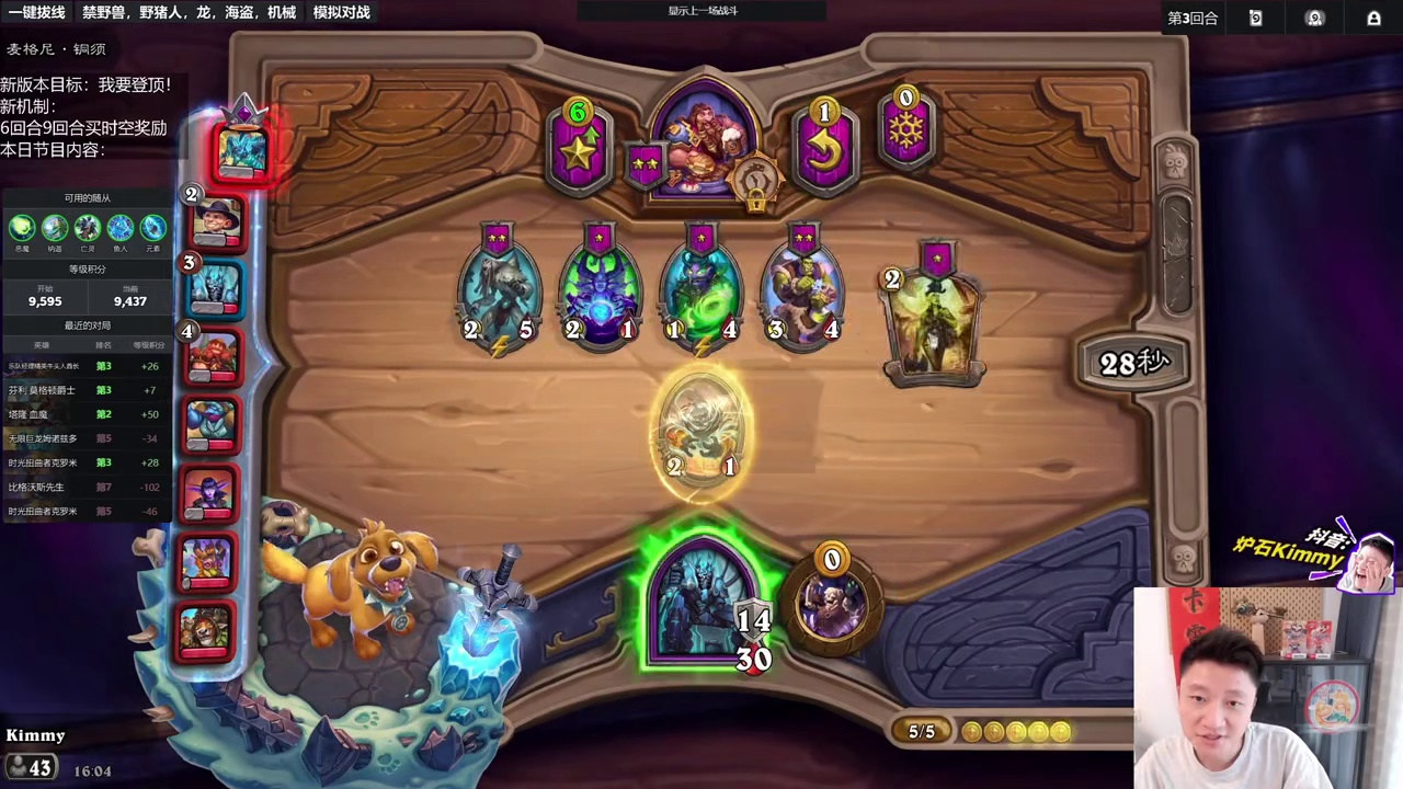 【3本纳迦绝对核心】纳迦很弱？后期要灵活转型 #炉石传说#酒馆战棋#炉石酒馆战棋新赛季S12#炉石传