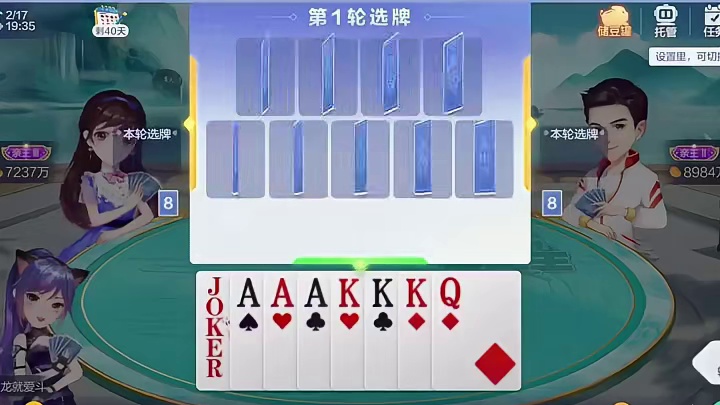 自选牌超級天牌