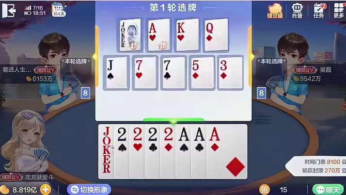 开局2炸天炸.农民竞敢反炸我