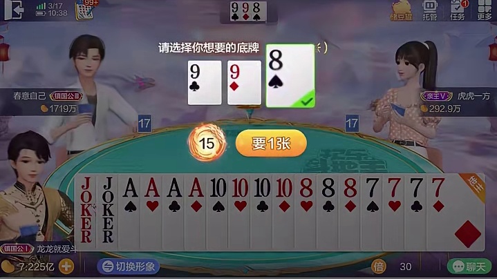 双王全满炸封顶大满贯