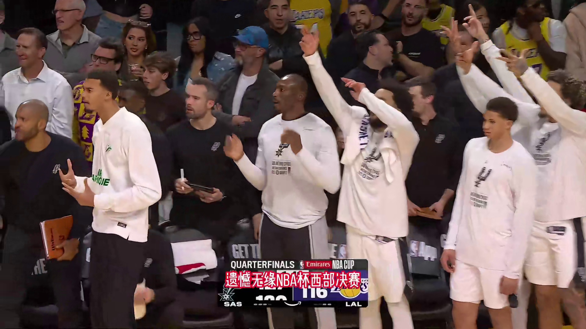 东契奇空砍35分，詹姆斯19 15！湖人不敌马刺，无缘NBA杯西部决赛