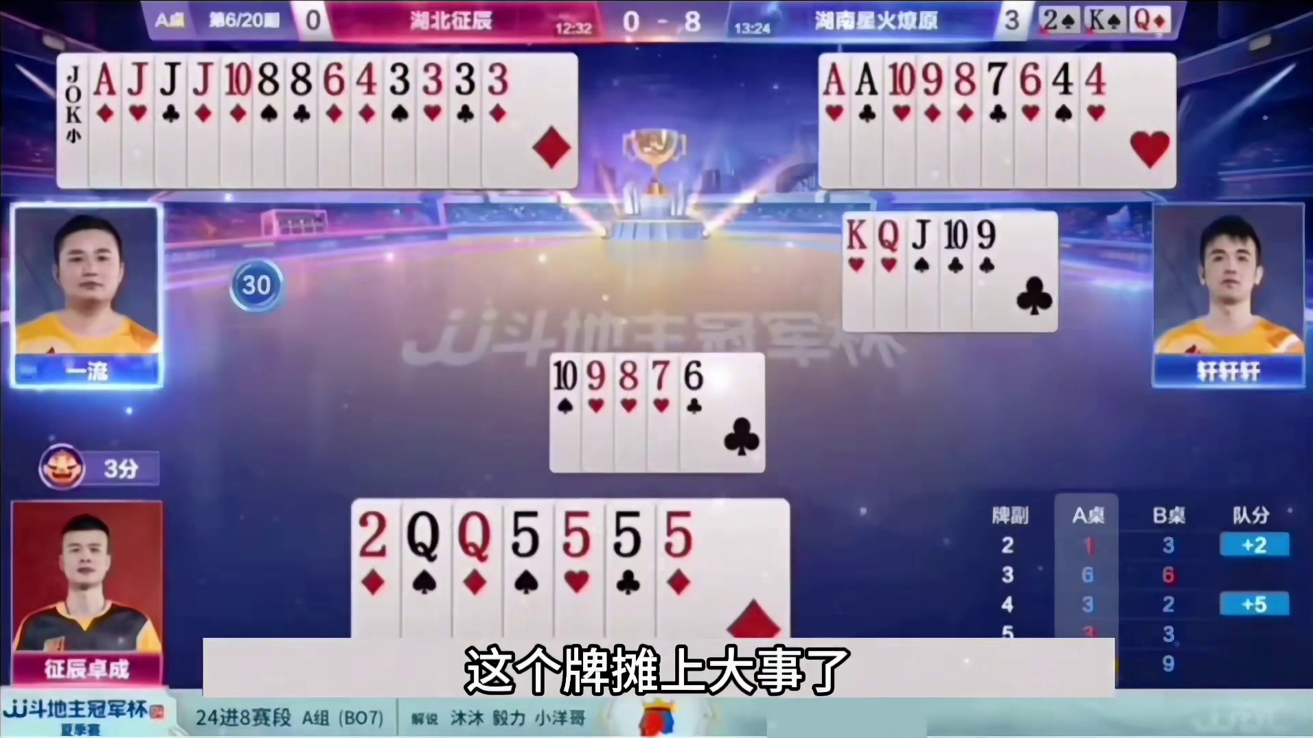 十年罕见骨灰级翻车局