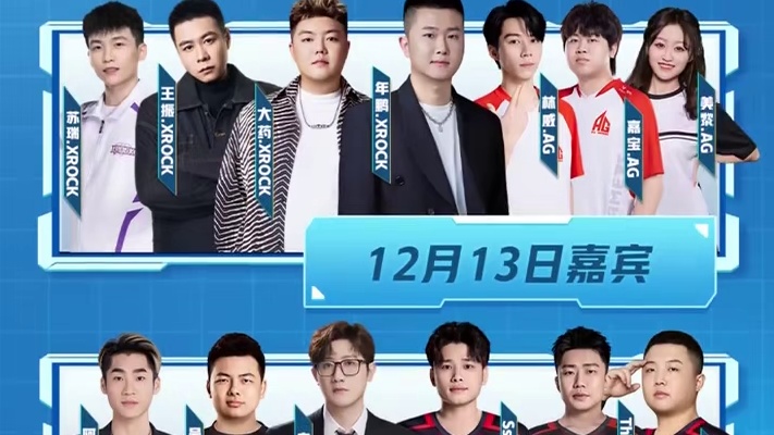 集合集合 #上号B点集合#2025CFS世界总决赛#2025CFS