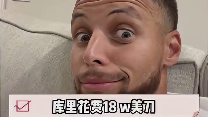 库里18w美刀头像