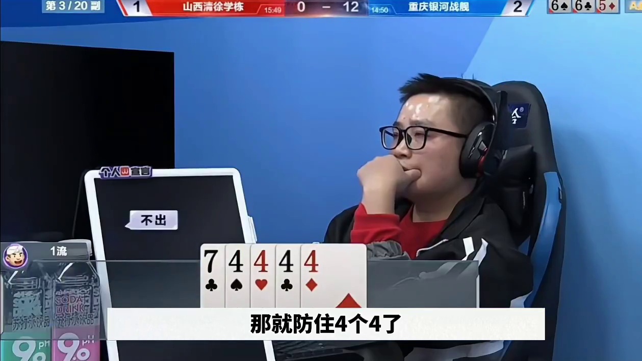 #一起玩游戏 #创作者扶持计划 #是时候展现真正的技术了 #斗地主残局