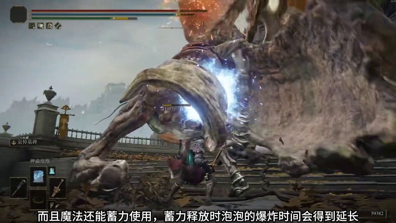 唯二要求感应的魔法——神谕泡泡魔法测评 #steam游戏 #游戏 #游戏日常 #艾尔登法环 #艾尔登