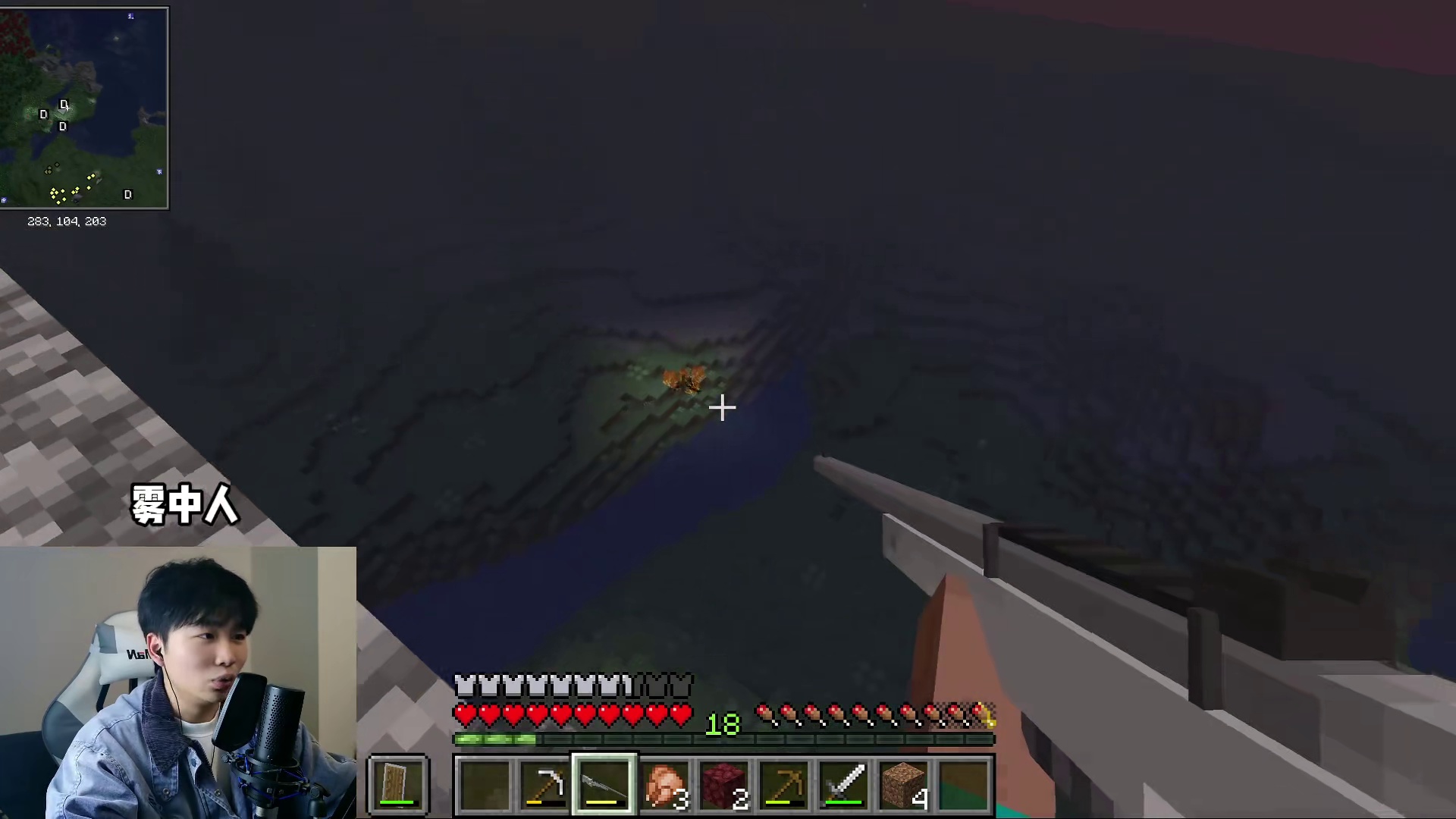 《雾中人限时反场》 #雾中人 #菜鸡宇馆长 #我的世界