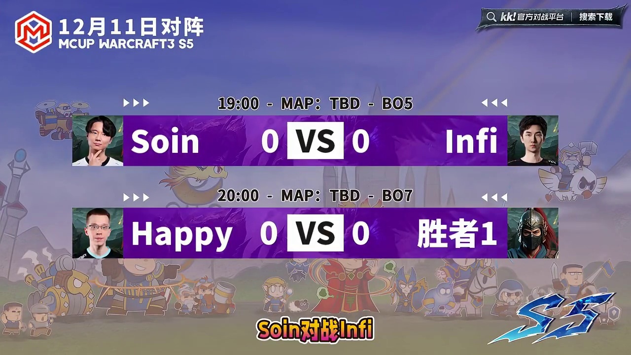 Infi对Soin，胜者对Happy！ 12月11日19点直播Mcup魔兽争霸赛第5赛季总决赛，BM
