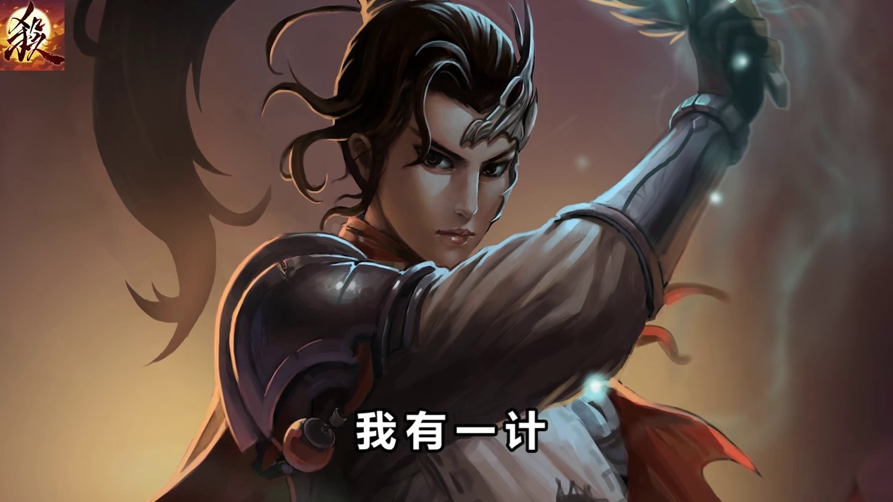 我姜伯约 季汉最后的倔强