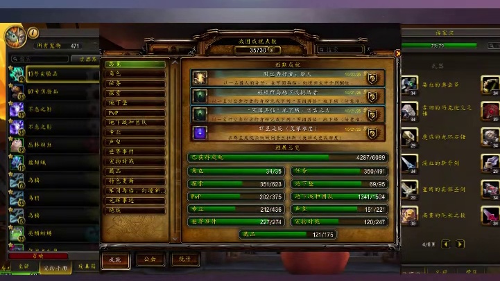 魔兽世界账号解说