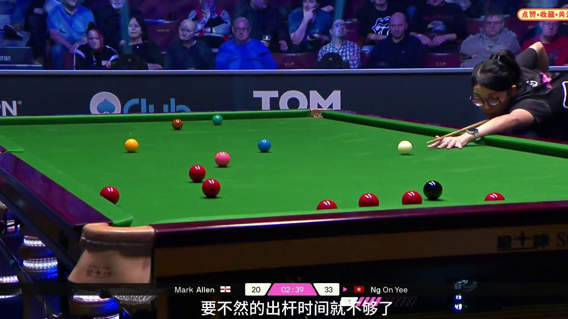 2025单局限时赛！吴安仪爆冷淘汰马克艾伦，首轮强势晋级！