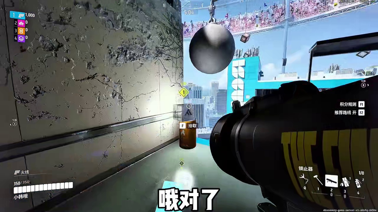 一些实用小技巧#终极角逐首发上线 #终极角逐 #thefinals国服 #新游鉴赏家 #抖音精选ap