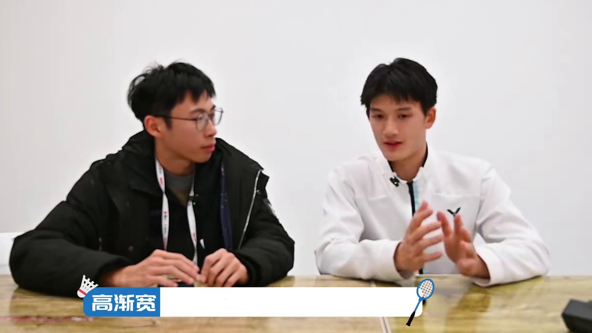 “站在学霸和羽球大佬的十字路口” 对谈林丹杯亚军高渐宽