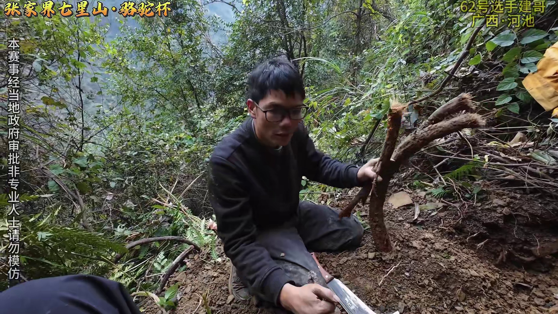 是荒野，也是无限！ 第二届中国张家界“七星山·骆驼杯”极限荒野挑战赛，决赛第十七天#荒野求生#张家界