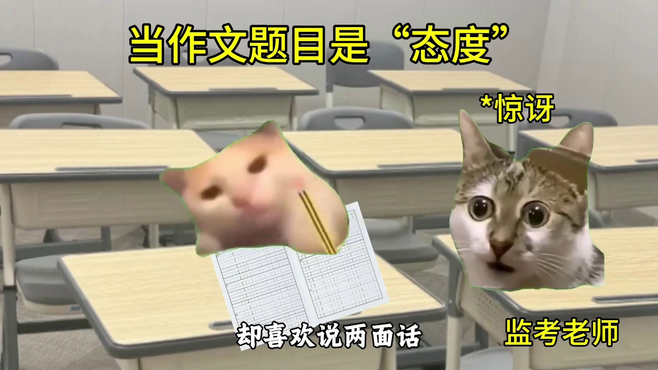 当作文题目是 “态度”