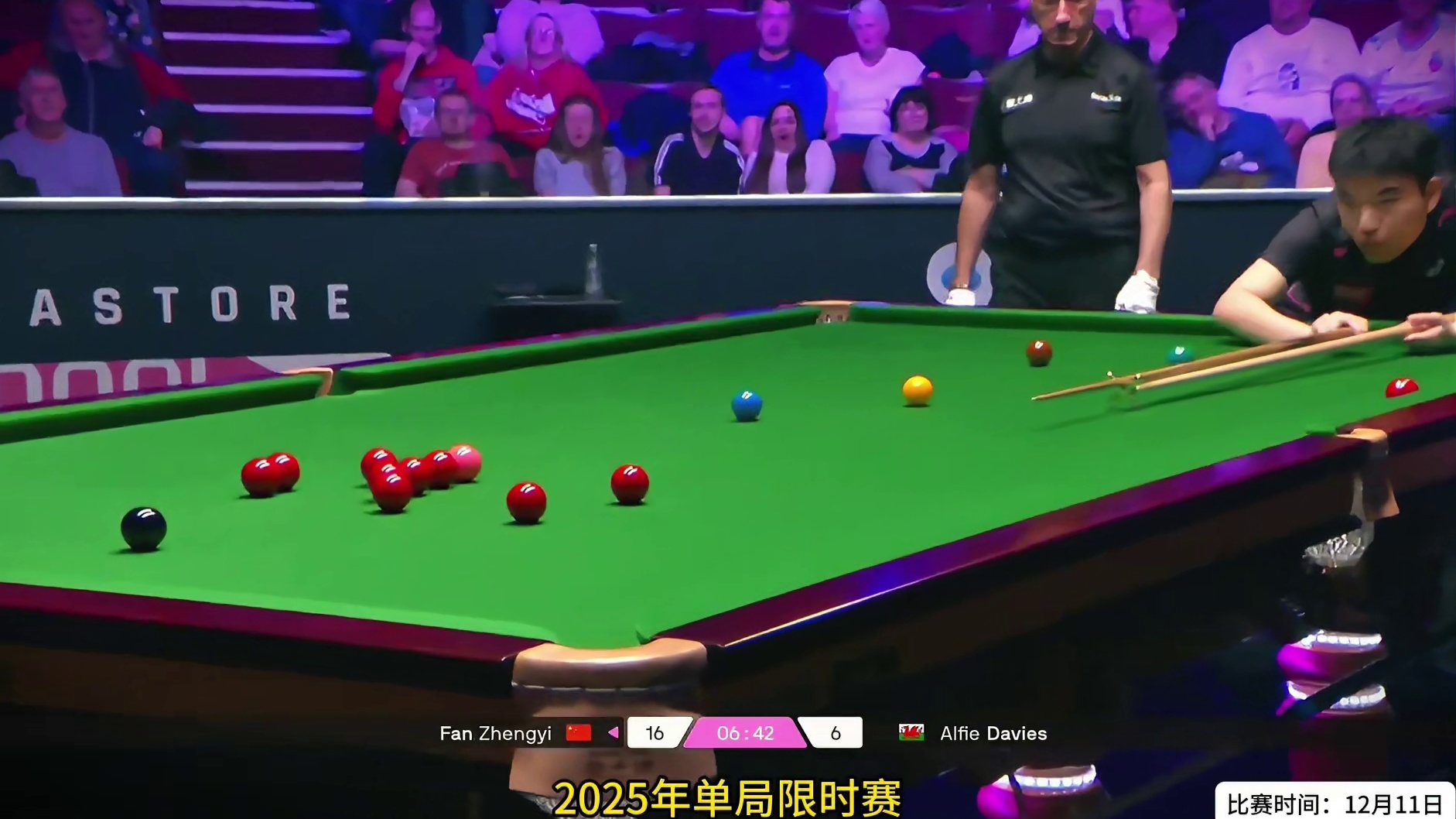 2025单局限时赛：范争一1-0战胜戴维斯晋级64强