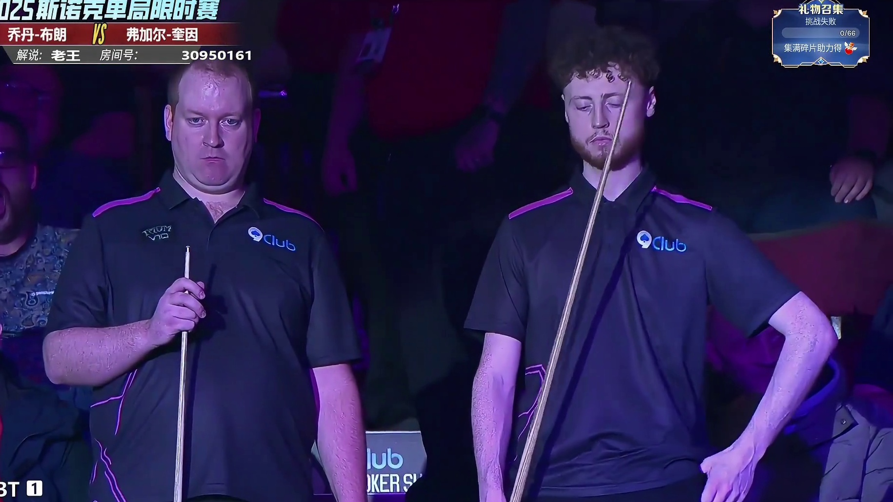 乔丹-布朗VS奎因  2025斯诺克单局限时赛  零封对手