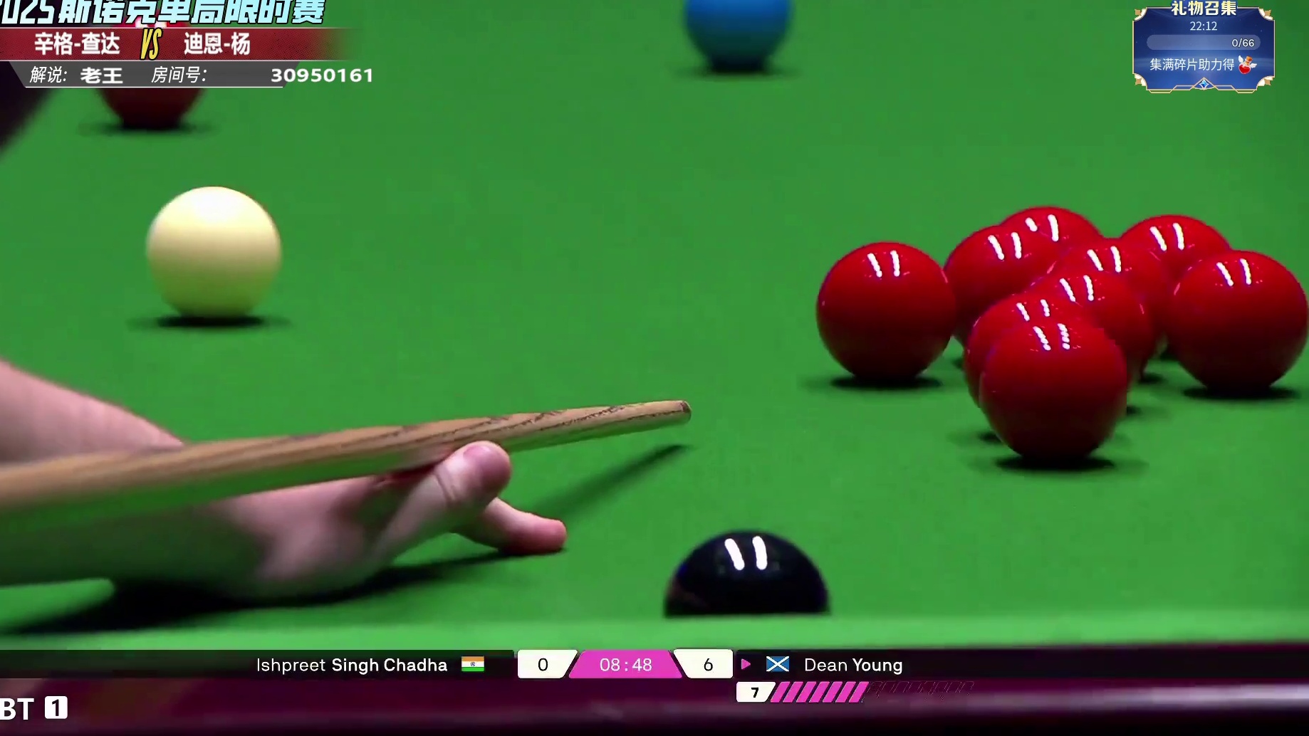 辛格-查达VS迪恩-杨 2025斯诺克单局限时赛 险胜