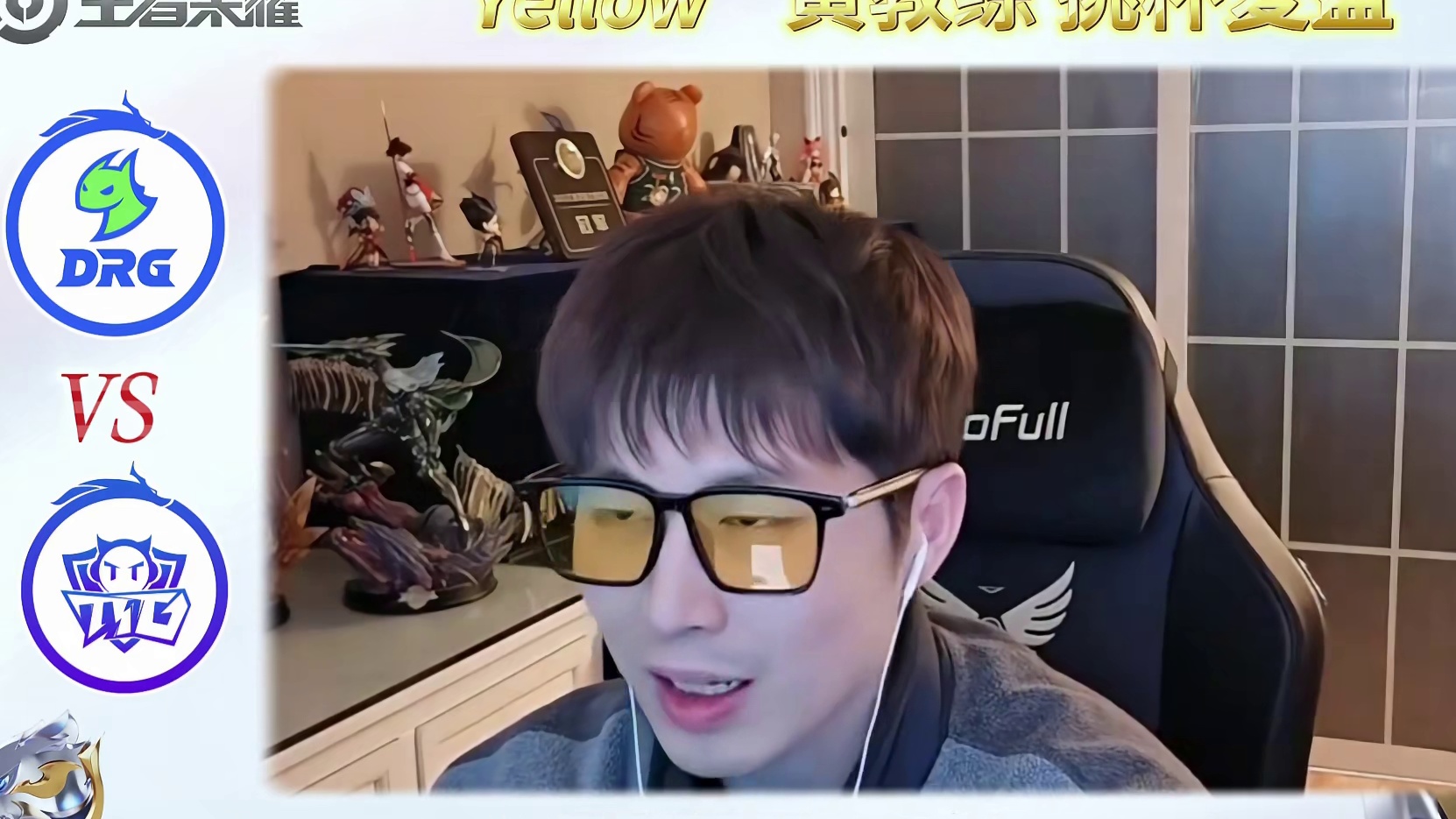 天狼星遗憾离场，嘉宝的成长帮助DRG在关键对局战胜了TTG。 王者荣耀#