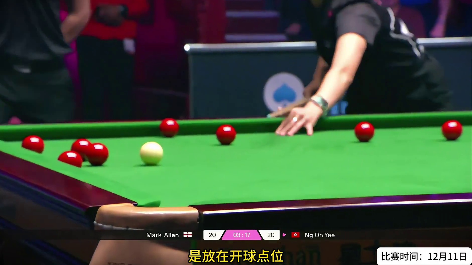 2025单局限时赛：吴安仪1-0战胜艾伦强势晋级64强