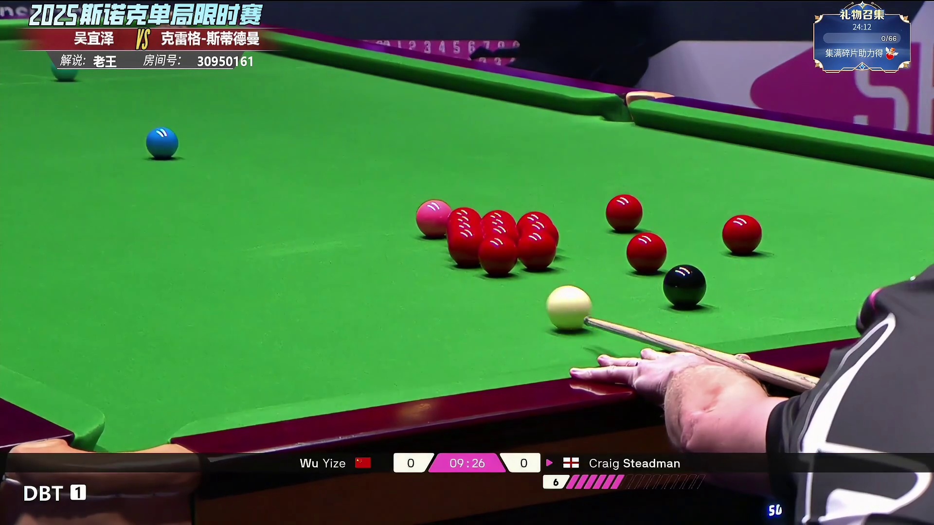 吴宜泽VS斯蒂德曼  2025斯诺克单局限时赛 单杆破百清台