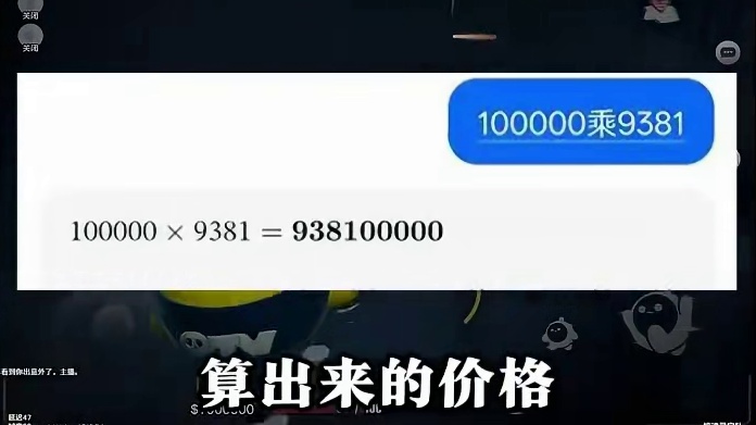 如果王权之心换算成现实中的价值！ #蛋仔派对 #蛋仔惊魂寻宝队 #惊魂寻宝队瘾犯了#蛋仔奇思妙想计划