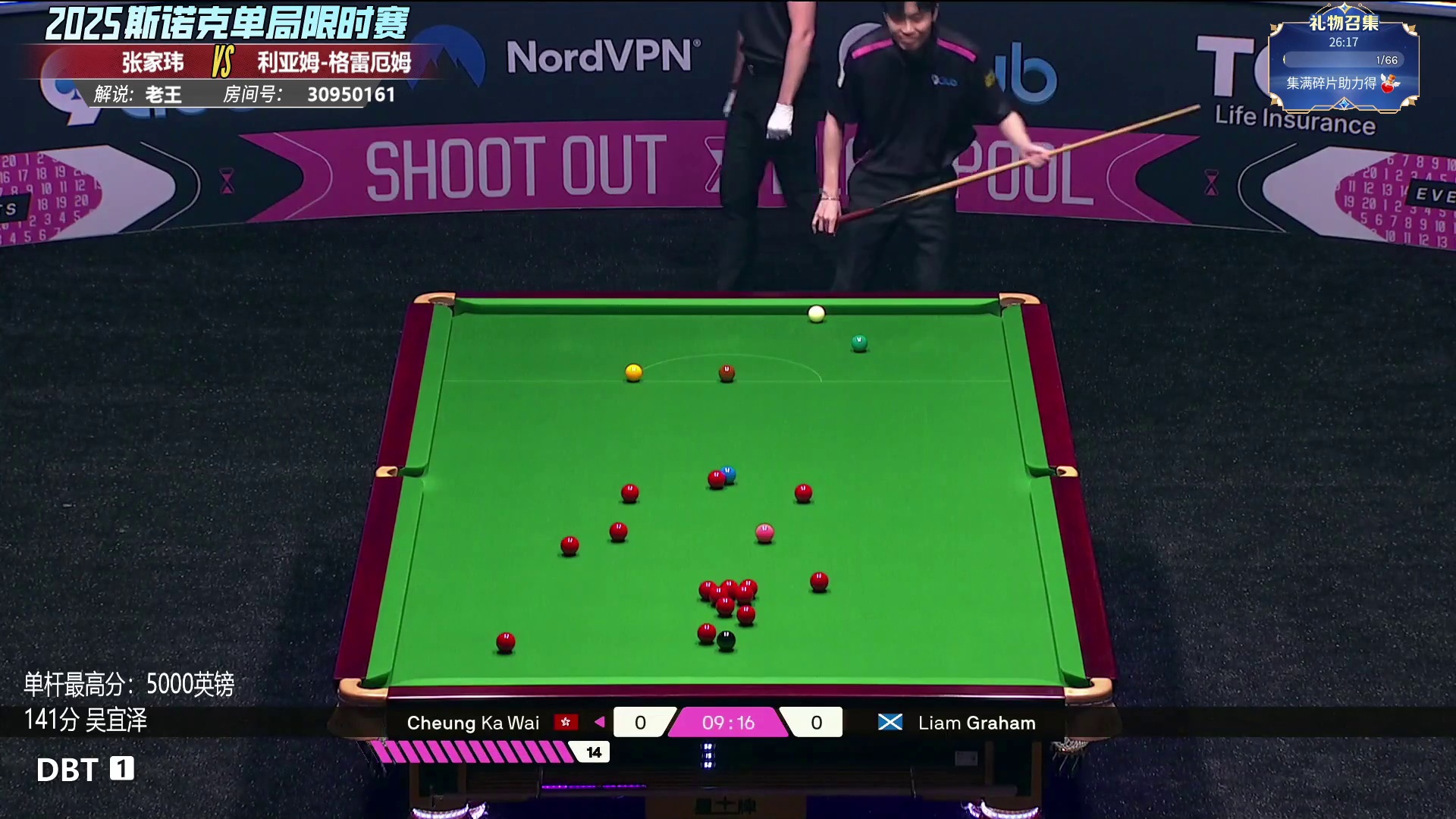 张家玮VS格雷厄姆  2025斯诺克单局限时赛