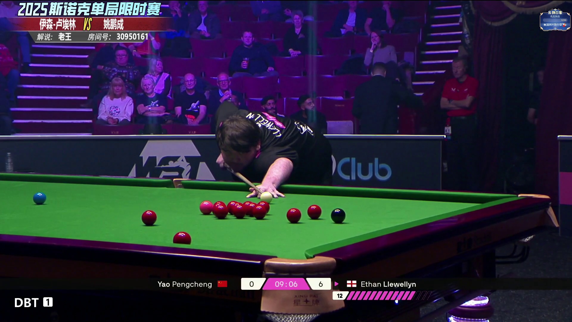 姚鹏成VS伊森-卢埃林  2025斯诺克单局限时赛