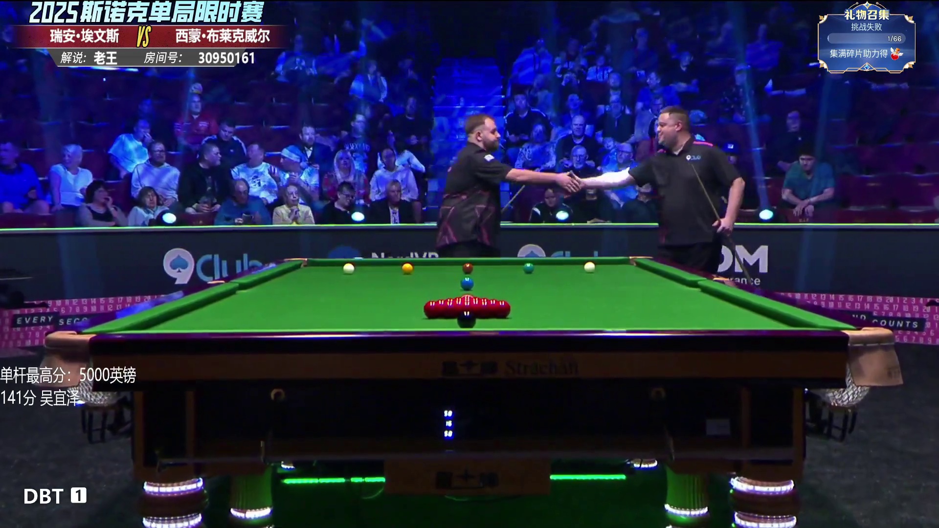 杰克逊-佩奇VS托马斯  2025斯诺克单局限时赛