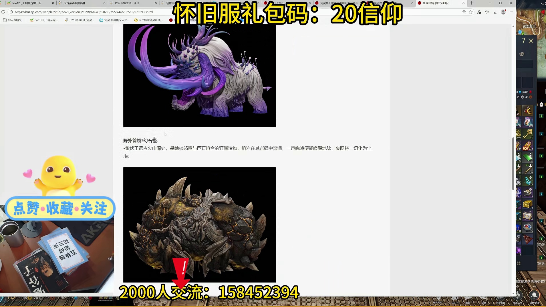 剑灵怀旧服 【仙幻赛季】版本爆料：新剧情 新探索 新玩法（居然要送直升卷了吗)