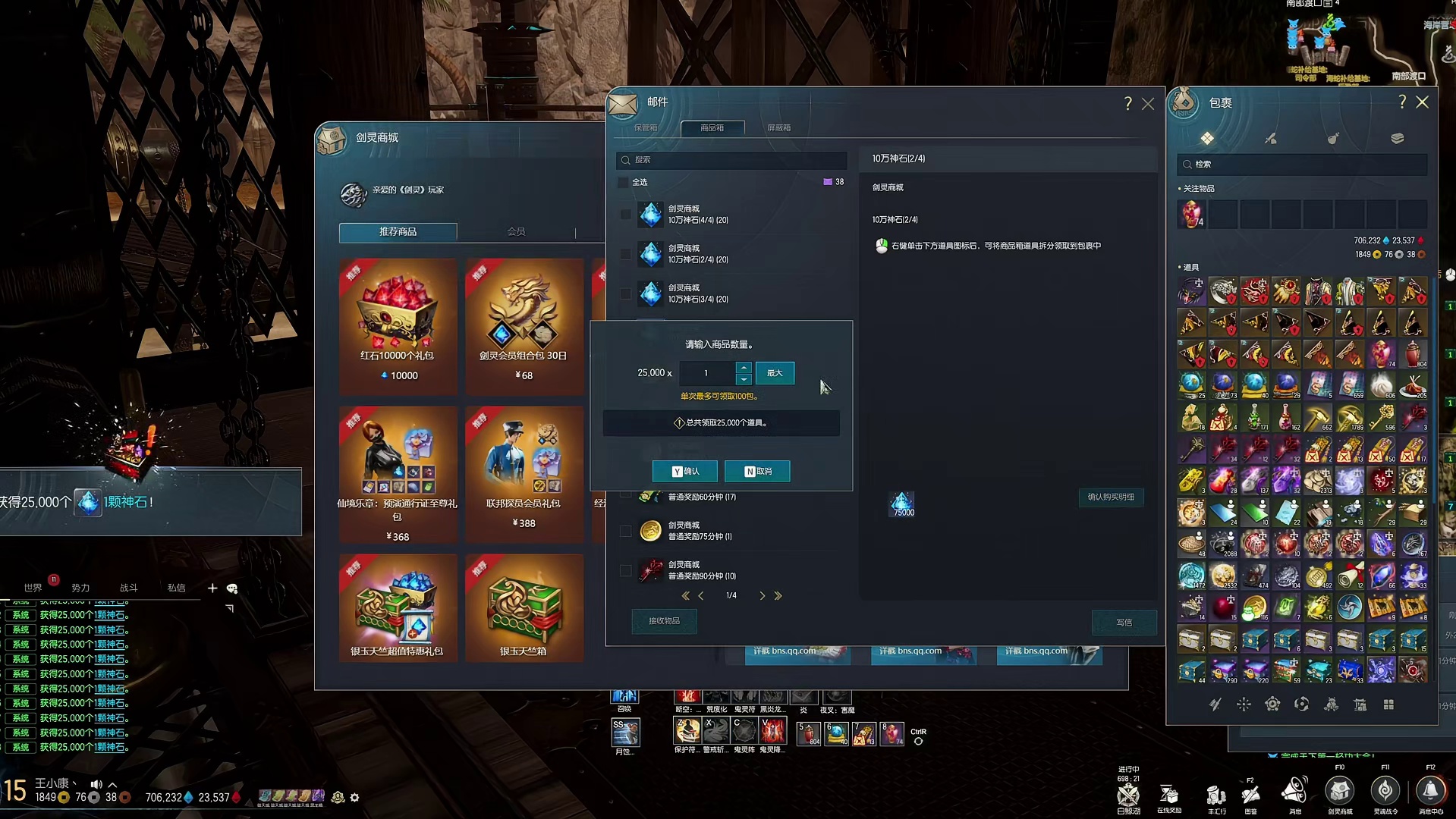 剑灵   这才叫朴实无华？超级神豪，200万的东西说买就买了？（极武功）