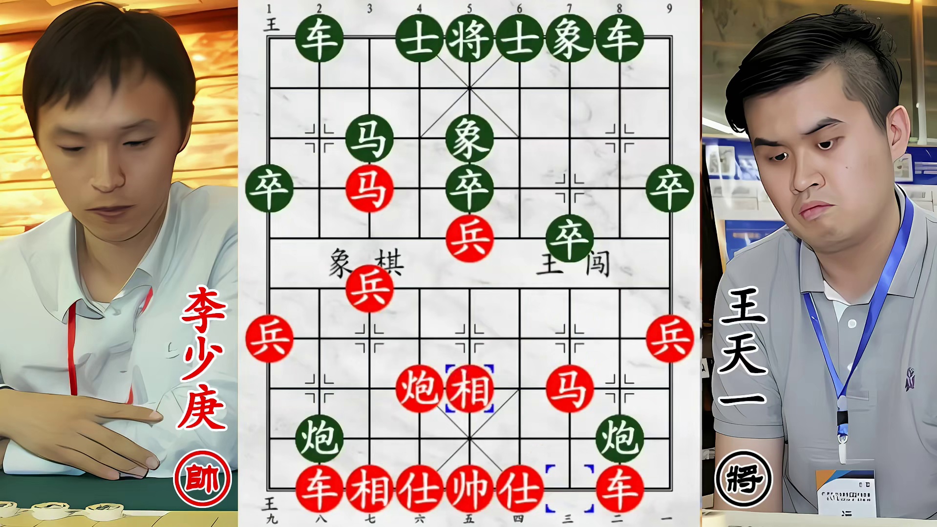 王天一强攻！李少庚不搭理，另起炉灶带飞刀！