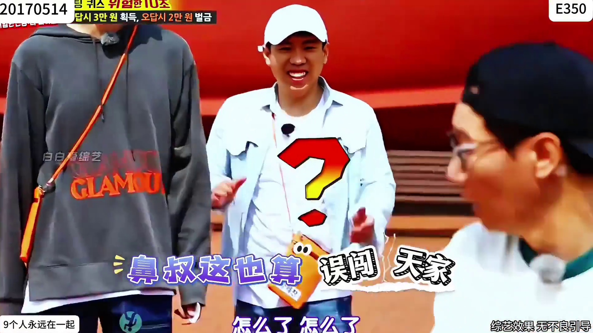 原本是宋智孝和金钟国之间的争斗，最后倒霉的却是我鼻叔