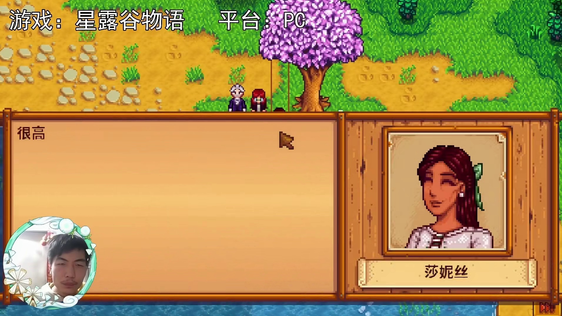 【星露谷物语】里奇赛德村的学习会！