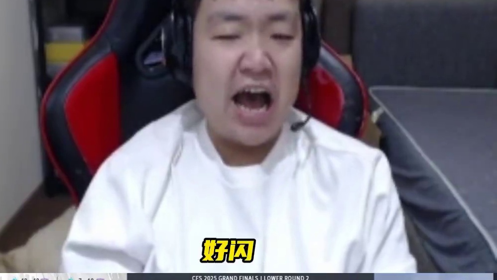 这回合扭转乾坤的一个闪光弹 仔仔A小道的无敌闪，直接扭转战局。#果皇AD内战狙神对决 #2025CF