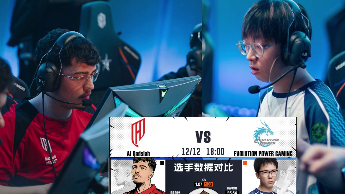 EP sv QAD 上届冠亚军的对决，是QAD复仇，还是EP再次守住主场。#EP与QAD强强对决 #